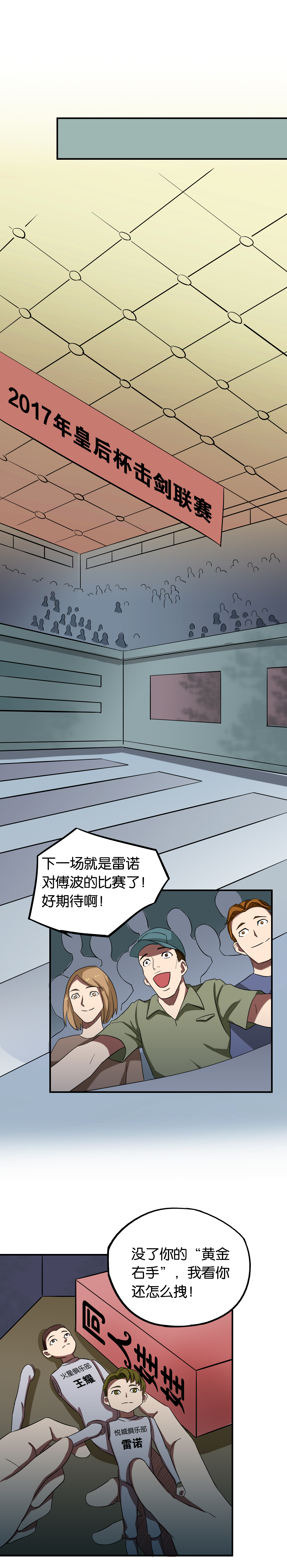 《同人娃娃》漫画最新章节第21章：借刀杀人免费下拉式在线观看章节第【4】张图片