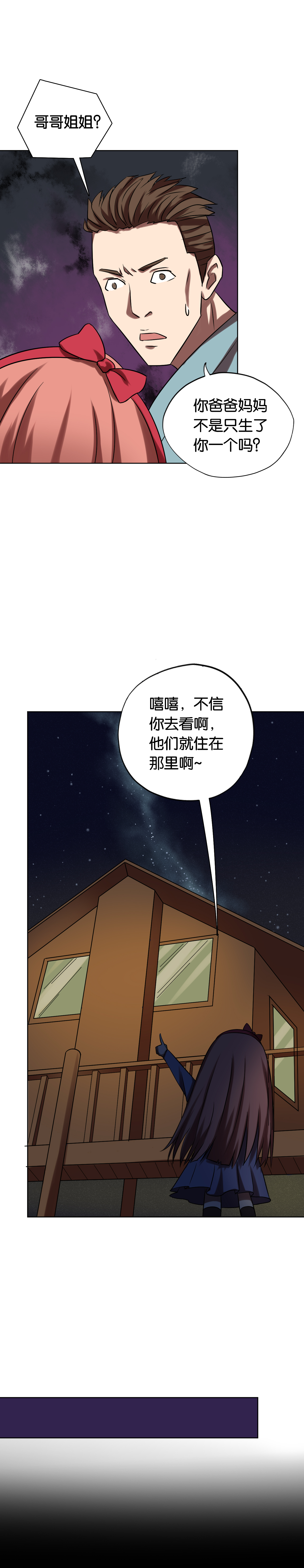 《同人娃娃》漫画最新章节第22章：七个孩子（上）免费下拉式在线观看章节第【5】张图片