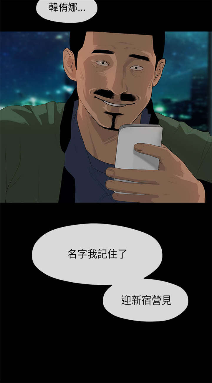 《报告学长》漫画最新章节第6章：迎新免费下拉式在线观看章节第【1】张图片