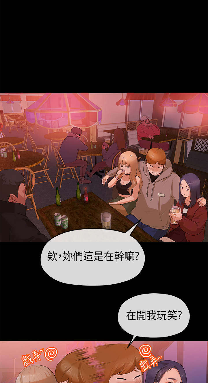 《报告学长》漫画最新章节第13章：晚会免费下拉式在线观看章节第【3】张图片