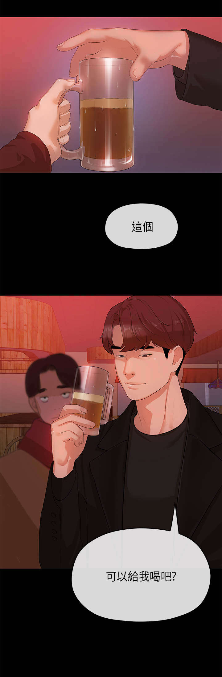 《报告学长》漫画最新章节第13章：晚会免费下拉式在线观看章节第【1】张图片