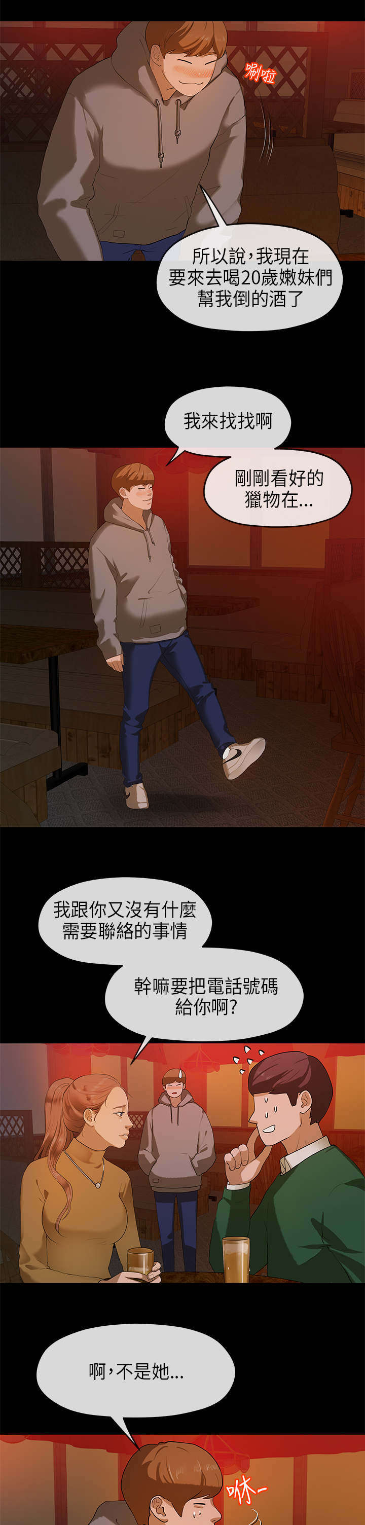 《报告学长》漫画最新章节第14章：痴迷免费下拉式在线观看章节第【5】张图片