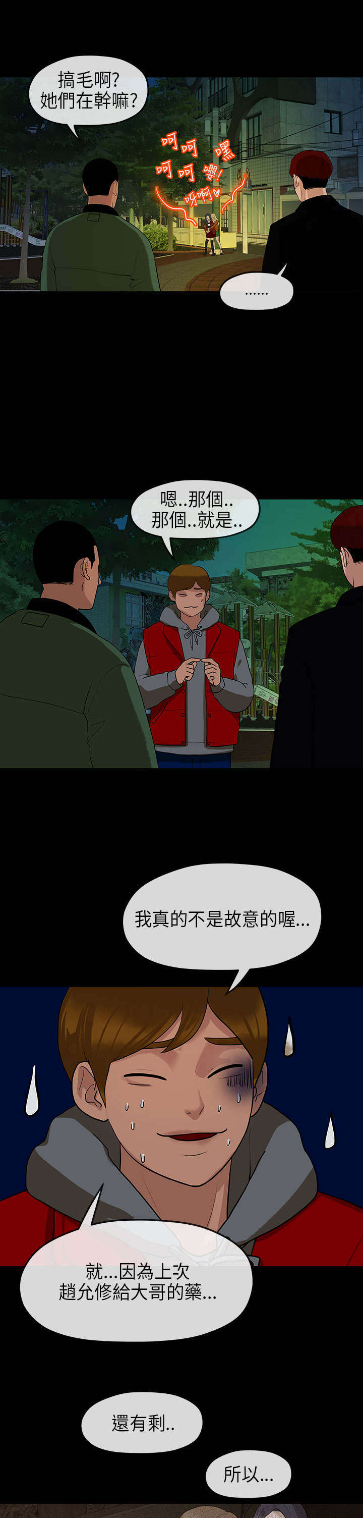 《报告学长》漫画最新章节第19章：迷醉免费下拉式在线观看章节第【6】张图片