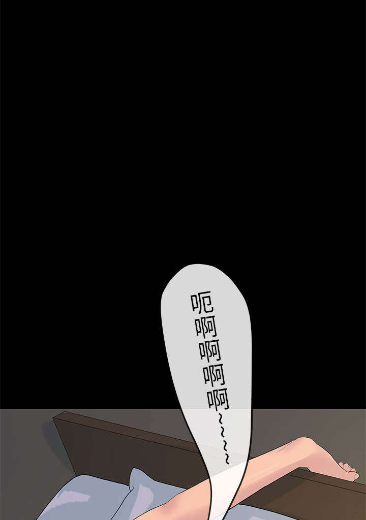 《报告学长》漫画最新章节第19章：迷醉免费下拉式在线观看章节第【2】张图片