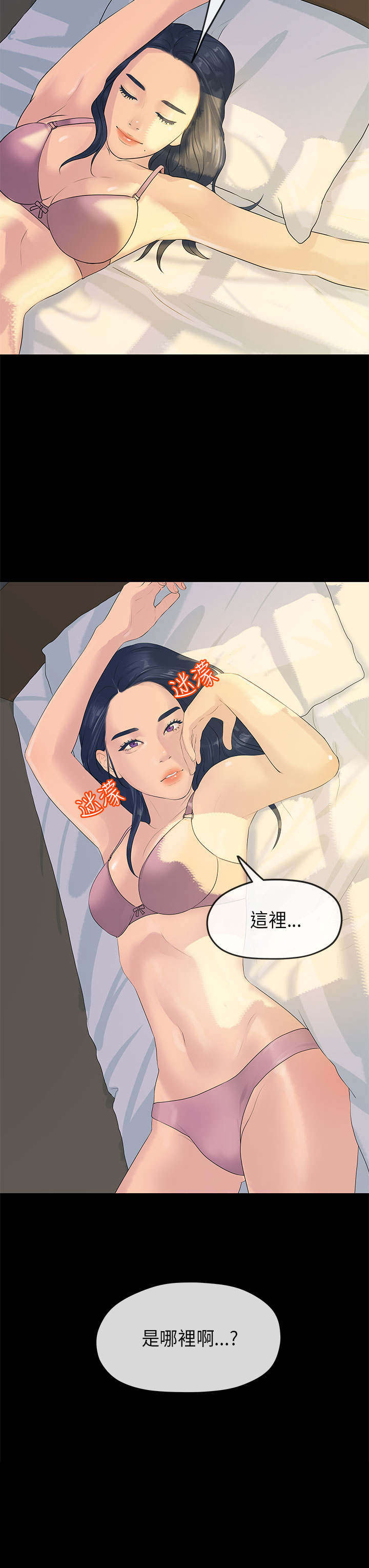 《报告学长》漫画最新章节第19章：迷醉免费下拉式在线观看章节第【1】张图片