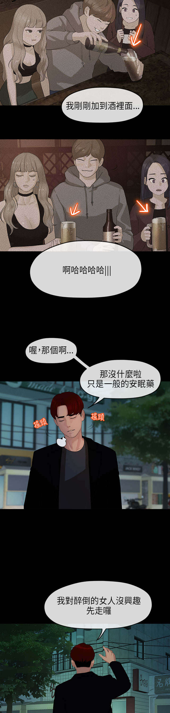 《报告学长》漫画最新章节第19章：迷醉免费下拉式在线观看章节第【5】张图片