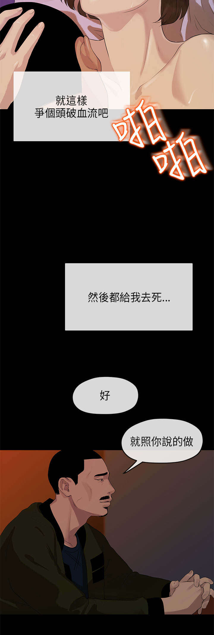 《报告学长》漫画最新章节第19章：迷醉免费下拉式在线观看章节第【10】张图片