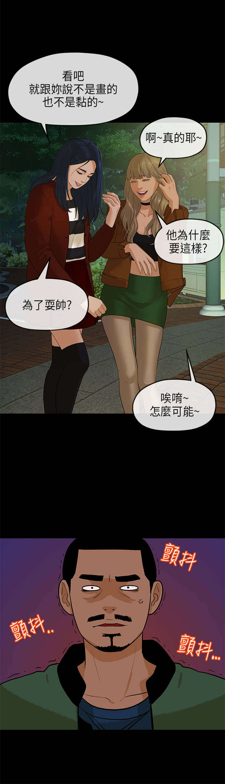 《报告学长》漫画最新章节第20章：安顿免费下拉式在线观看章节第【6】张图片