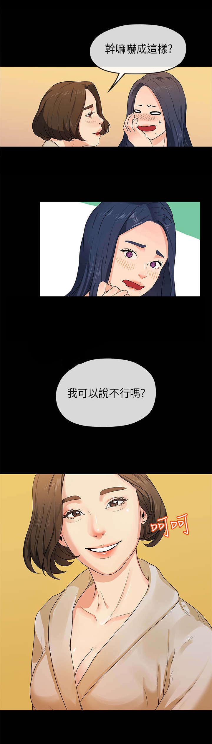 《报告学长》漫画最新章节第27章：敏英姐免费下拉式在线观看章节第【1】张图片