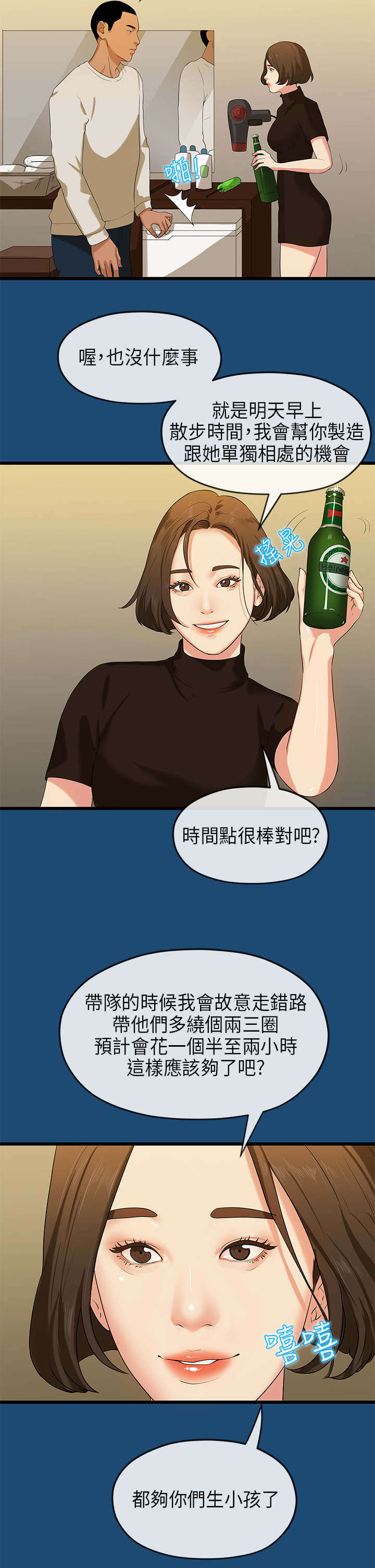 《报告学长》漫画最新章节第30章：缘由免费下拉式在线观看章节第【1】张图片