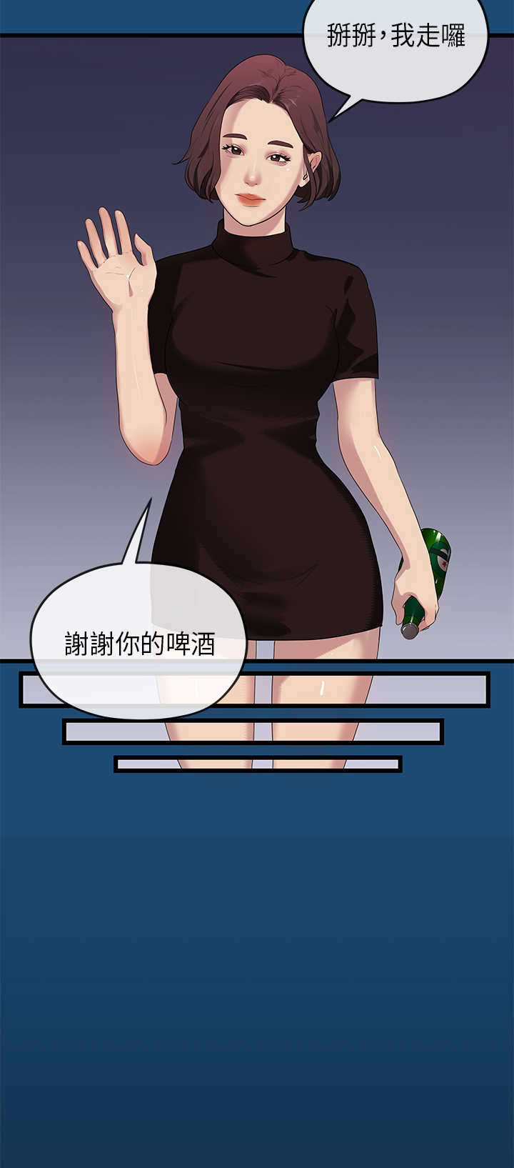 《报告学长》漫画最新章节第31章：妥协免费下拉式在线观看章节第【5】张图片