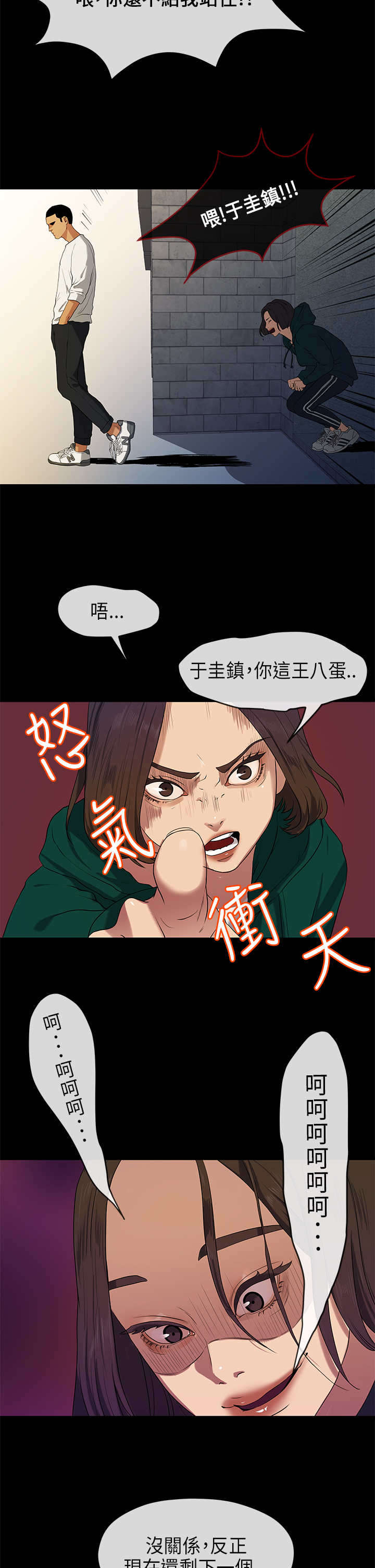 《报告学长》漫画最新章节第33章：退出免费下拉式在线观看章节第【7】张图片