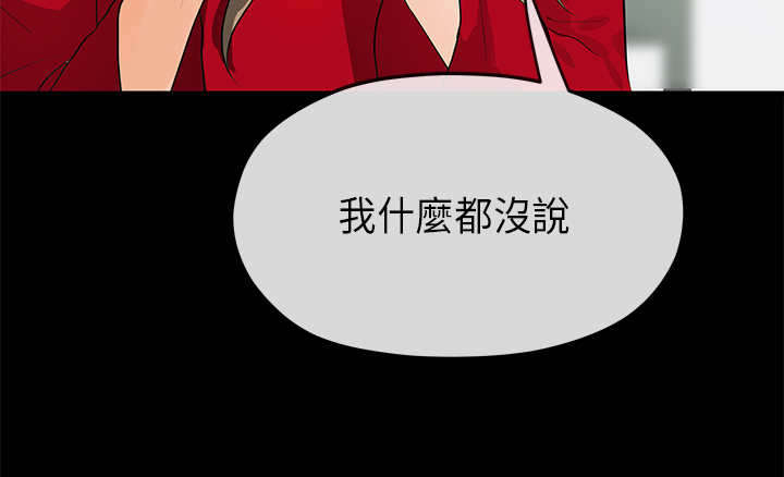 《报告学长》漫画最新章节第35章：保密免费下拉式在线观看章节第【1】张图片