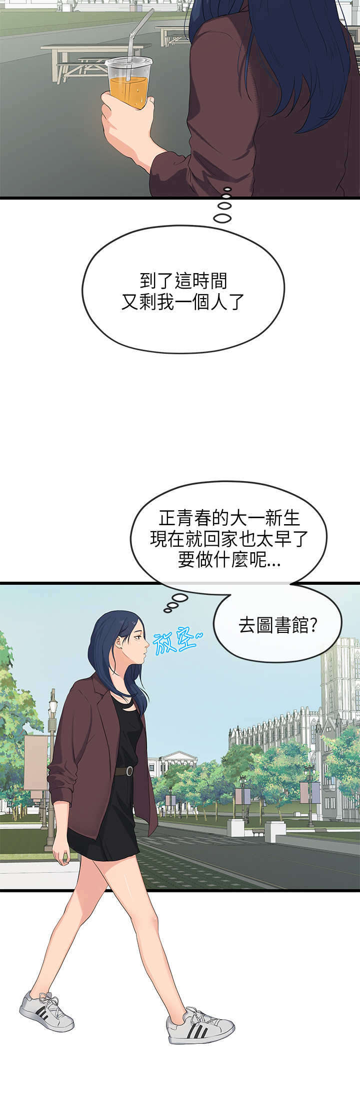 《报告学长》漫画最新章节第38章：巧遇免费下拉式在线观看章节第【9】张图片