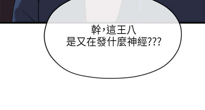 《报告学长》漫画最新章节第39章：勒索免费下拉式在线观看章节第【1】张图片