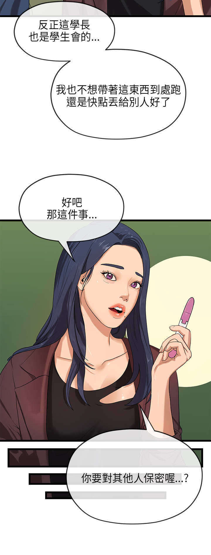 《报告学长》漫画最新章节第41章：沉重免费下拉式在线观看章节第【5】张图片