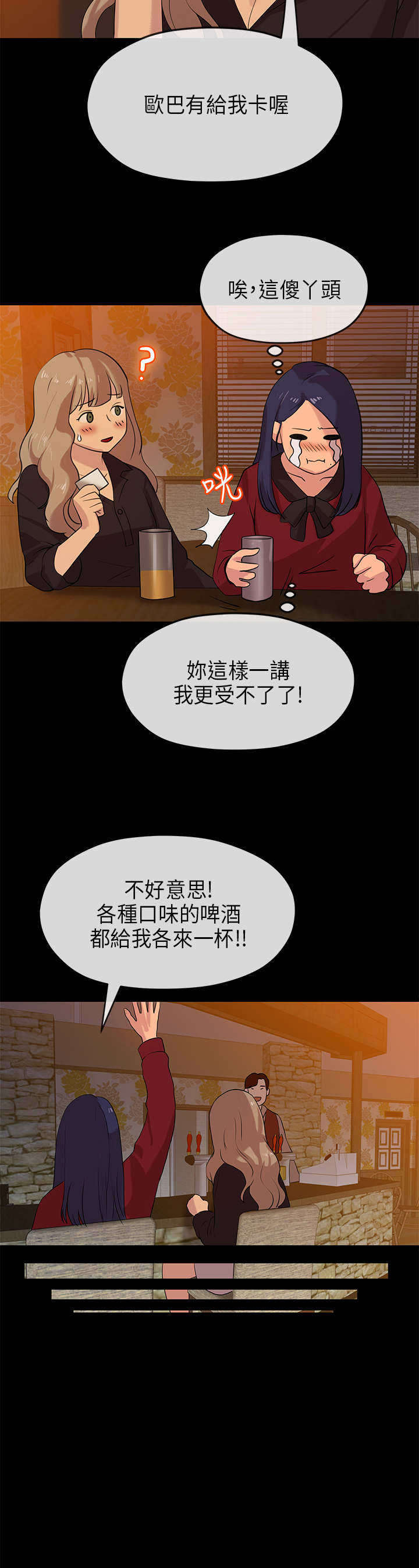 《报告学长》漫画最新章节第42章：愧疚免费下拉式在线观看章节第【6】张图片