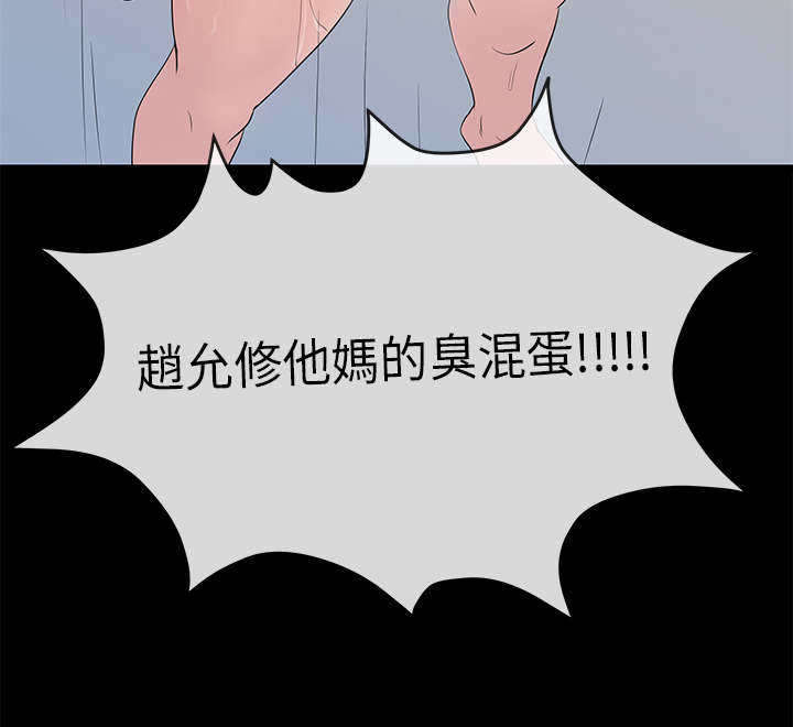 《报告学长》漫画最新章节第45章：思虑免费下拉式在线观看章节第【1】张图片