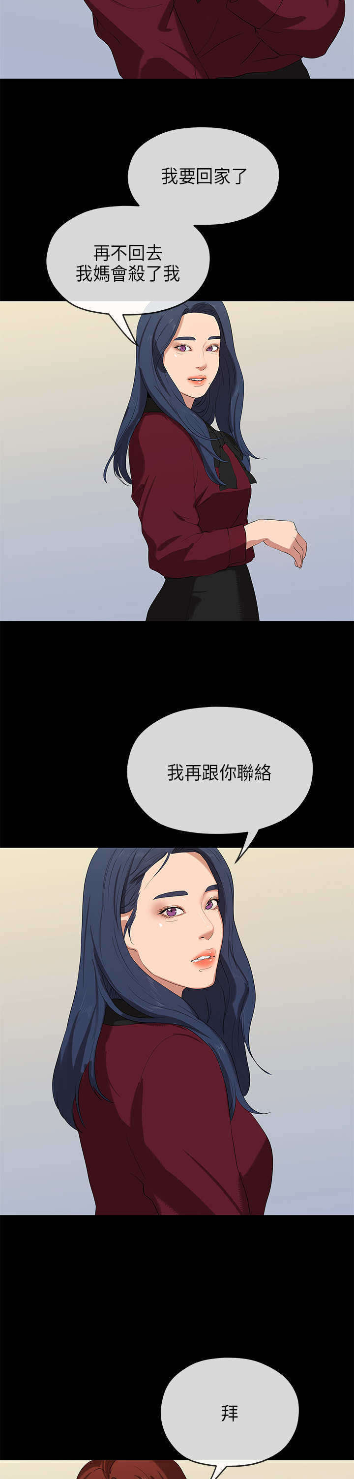 《报告学长》漫画最新章节第45章：思虑免费下拉式在线观看章节第【6】张图片