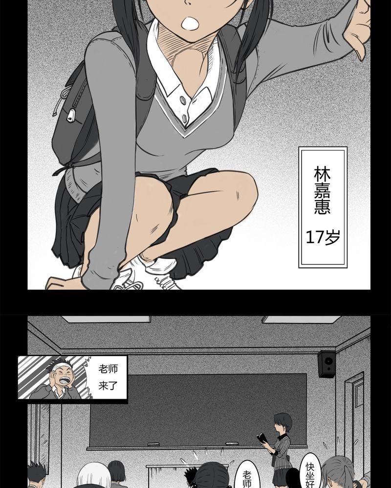 《西陵学院灵异短篇集》漫画最新章节第1章：书桌(一)免费下拉式在线观看章节第【14】张图片