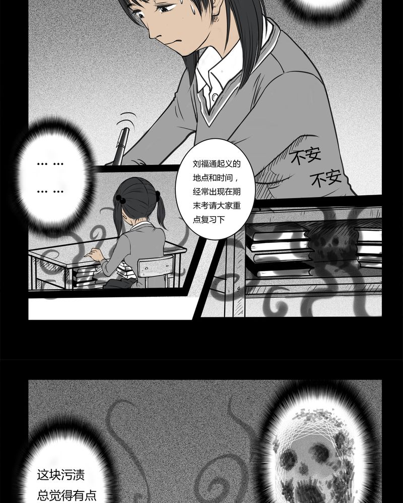 《西陵学院灵异短篇集》漫画最新章节第1章：书桌(一)免费下拉式在线观看章节第【12】张图片