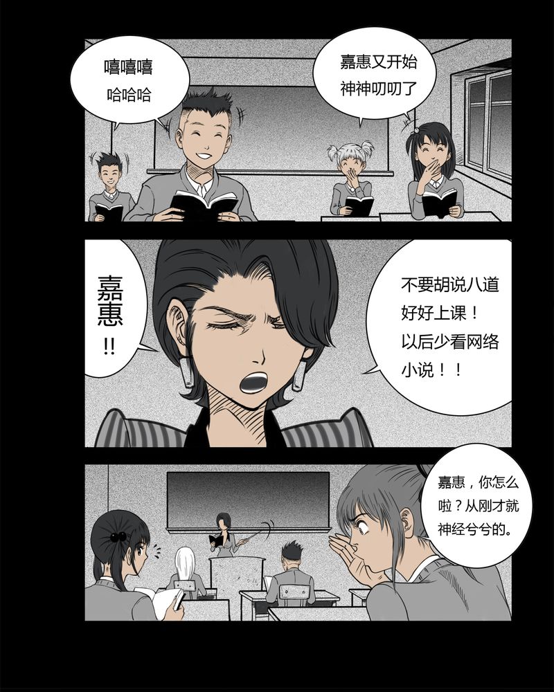 《西陵学院灵异短篇集》漫画最新章节第1章：书桌(一)免费下拉式在线观看章节第【4】张图片