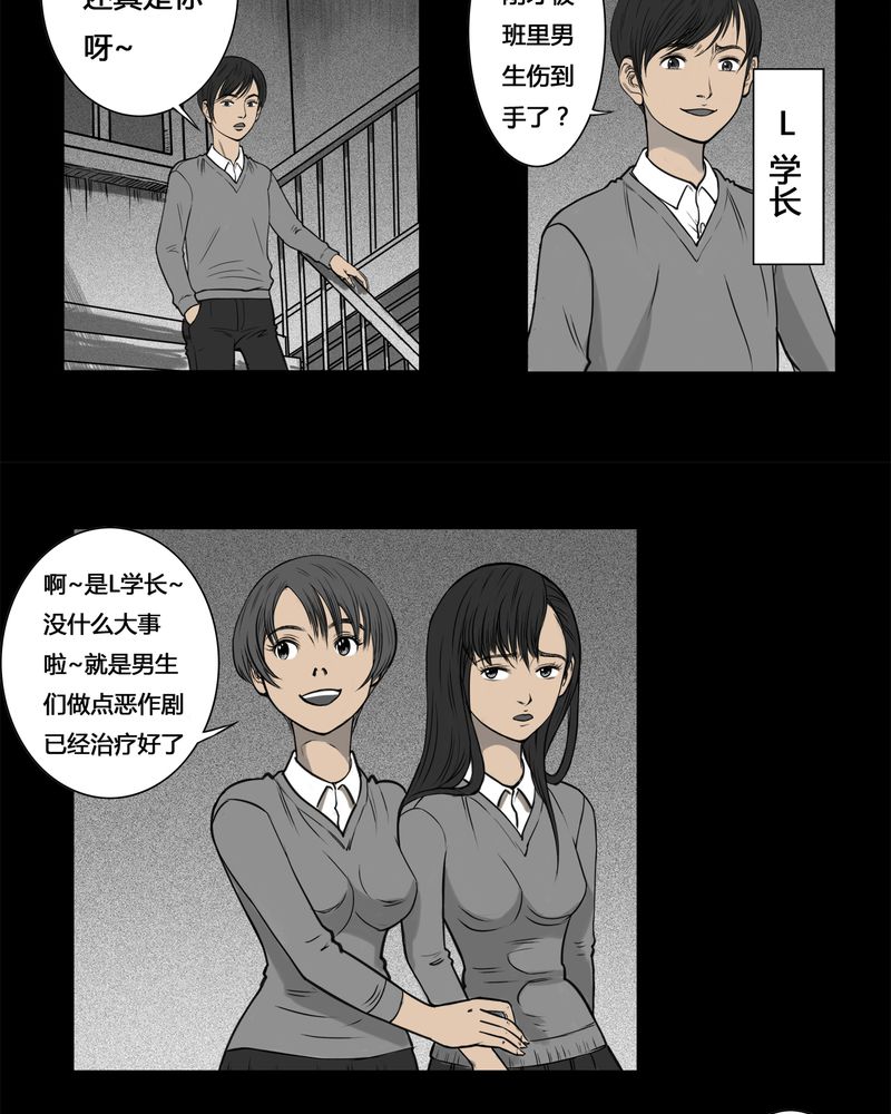 《西陵学院灵异短篇集》漫画最新章节第3章：虫女(一)免费下拉式在线观看章节第【4】张图片