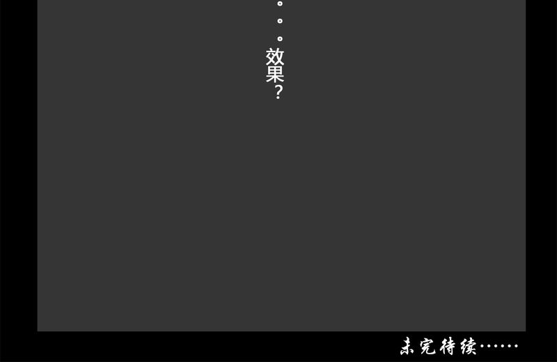 《西陵学院灵异短篇集》漫画最新章节第3章：虫女(一)免费下拉式在线观看章节第【1】张图片