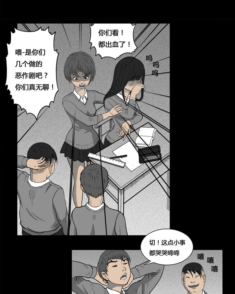 《西陵学院灵异短篇集》漫画最新章节第3章：虫女(一)免费下拉式在线观看章节第【14】张图片