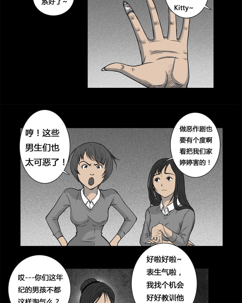 《西陵学院灵异短篇集》漫画最新章节第3章：虫女(一)免费下拉式在线观看章节第【6】张图片