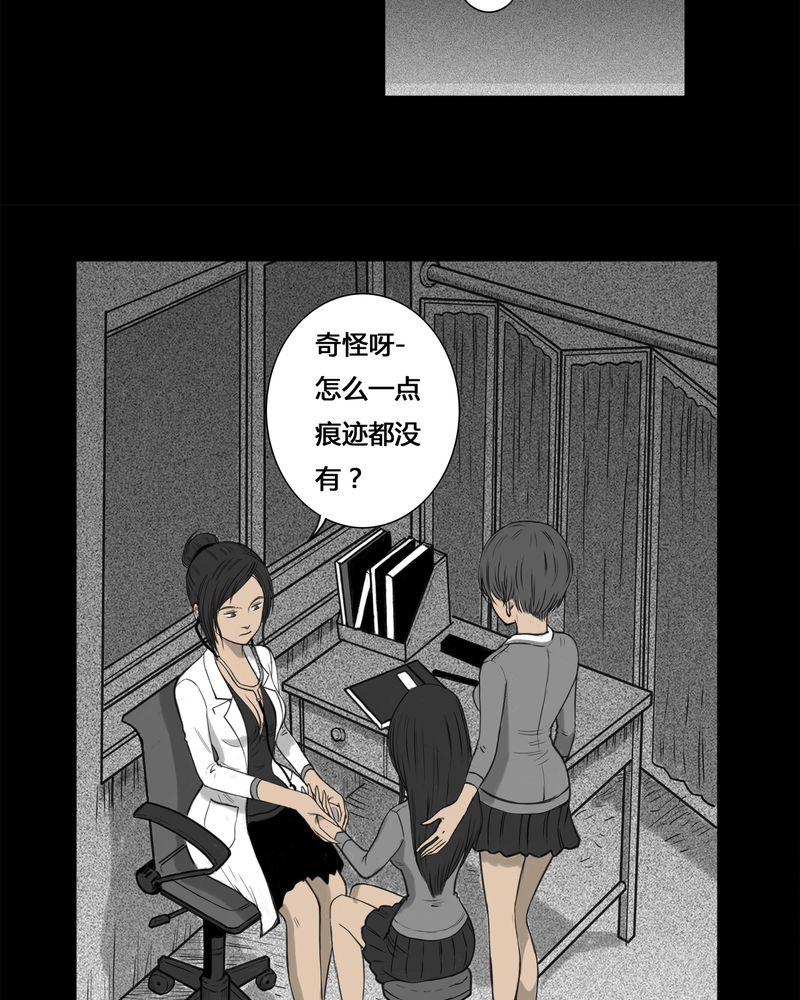 《西陵学院灵异短篇集》漫画最新章节第3章：虫女(一)免费下拉式在线观看章节第【10】张图片