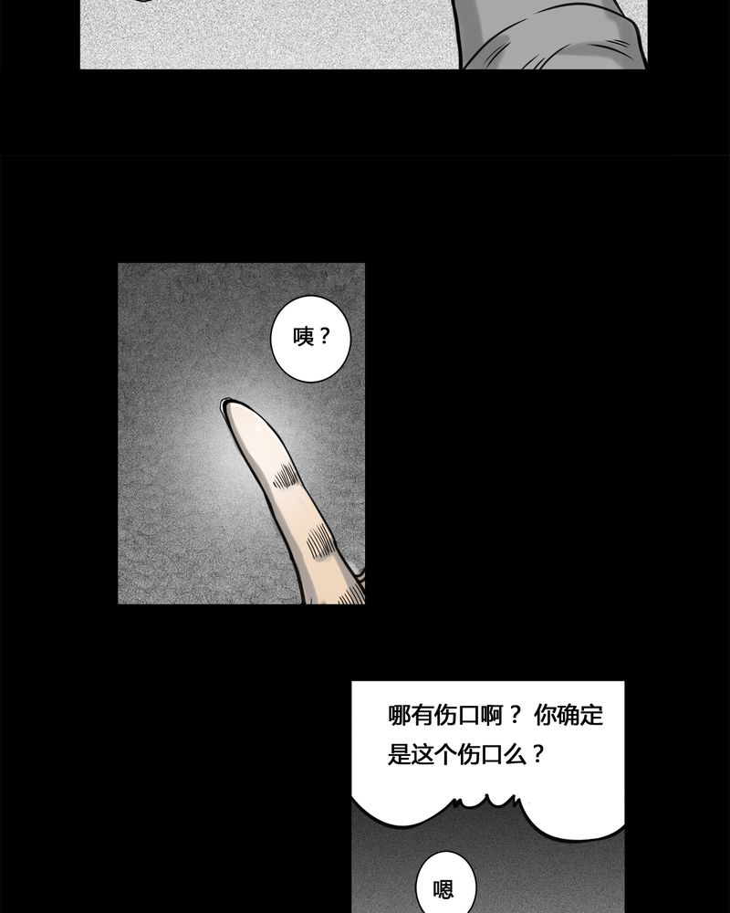 《西陵学院灵异短篇集》漫画最新章节第3章：虫女(一)免费下拉式在线观看章节第【11】张图片