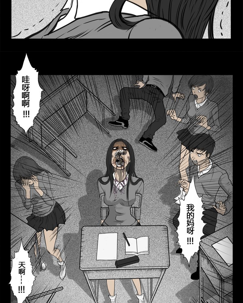 《西陵学院灵异短篇集》漫画最新章节第4章：虫女(二)免费下拉式在线观看章节第【3】张图片