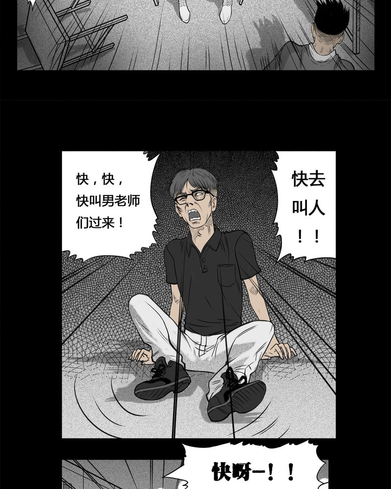 《西陵学院灵异短篇集》漫画最新章节第4章：虫女(二)免费下拉式在线观看章节第【2】张图片