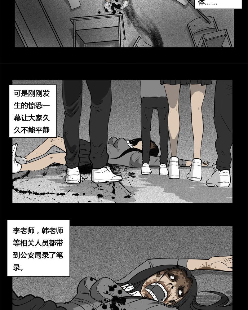 《西陵学院灵异短篇集》漫画最新章节第5章：虫女(三)免费下拉式在线观看章节第【7】张图片