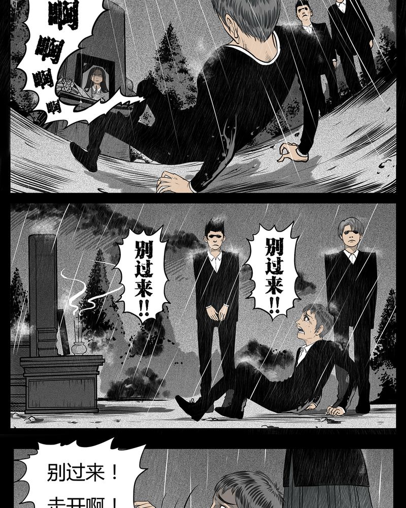 《西陵学院灵异短篇集》漫画最新章节第6章：弄堂(一)免费下拉式在线观看章节第【15】张图片