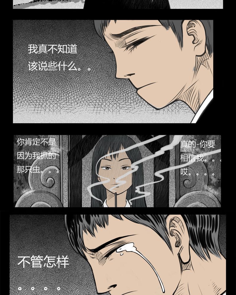 《西陵学院灵异短篇集》漫画最新章节第6章：弄堂(一)免费下拉式在线观看章节第【19】张图片