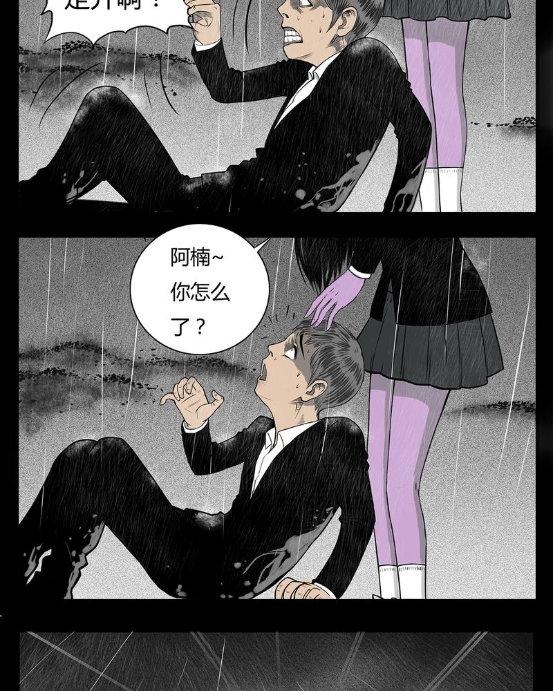 《西陵学院灵异短篇集》漫画最新章节第6章：弄堂(一)免费下拉式在线观看章节第【14】张图片