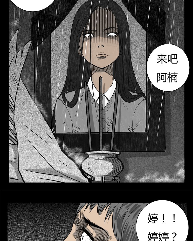 《西陵学院灵异短篇集》漫画最新章节第6章：弄堂(一)免费下拉式在线观看章节第【17】张图片