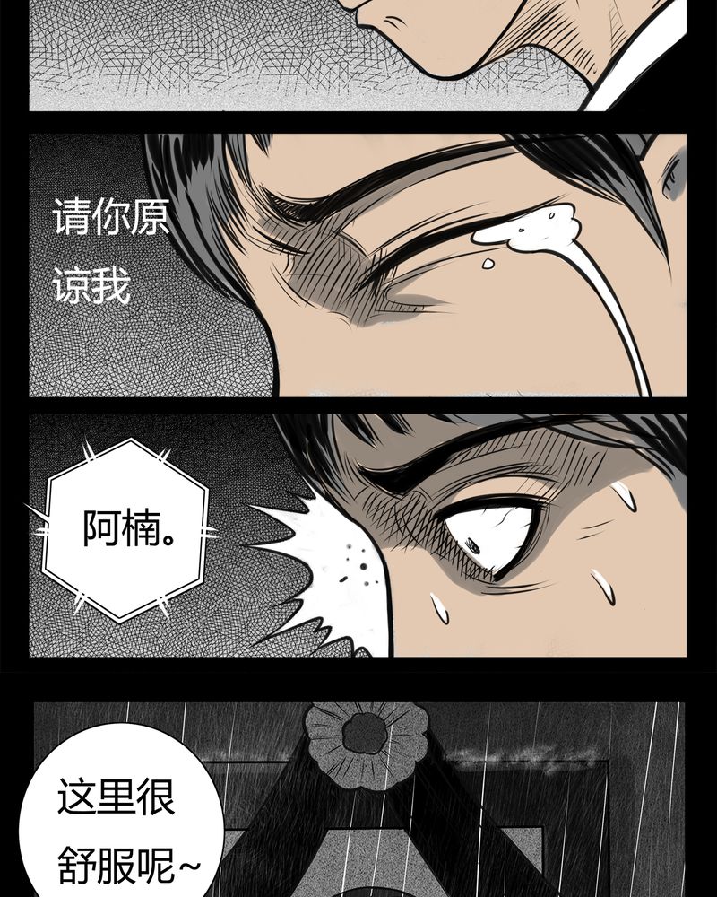 《西陵学院灵异短篇集》漫画最新章节第6章：弄堂(一)免费下拉式在线观看章节第【18】张图片