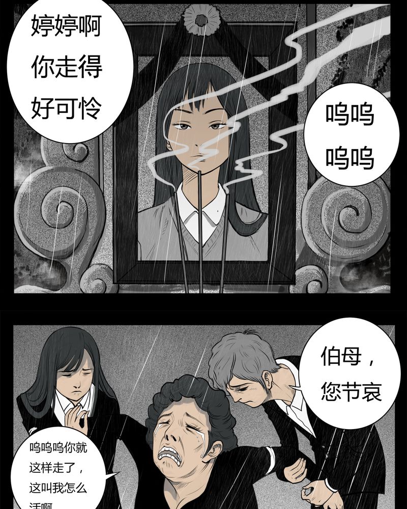 《西陵学院灵异短篇集》漫画最新章节第6章：弄堂(一)免费下拉式在线观看章节第【22】张图片