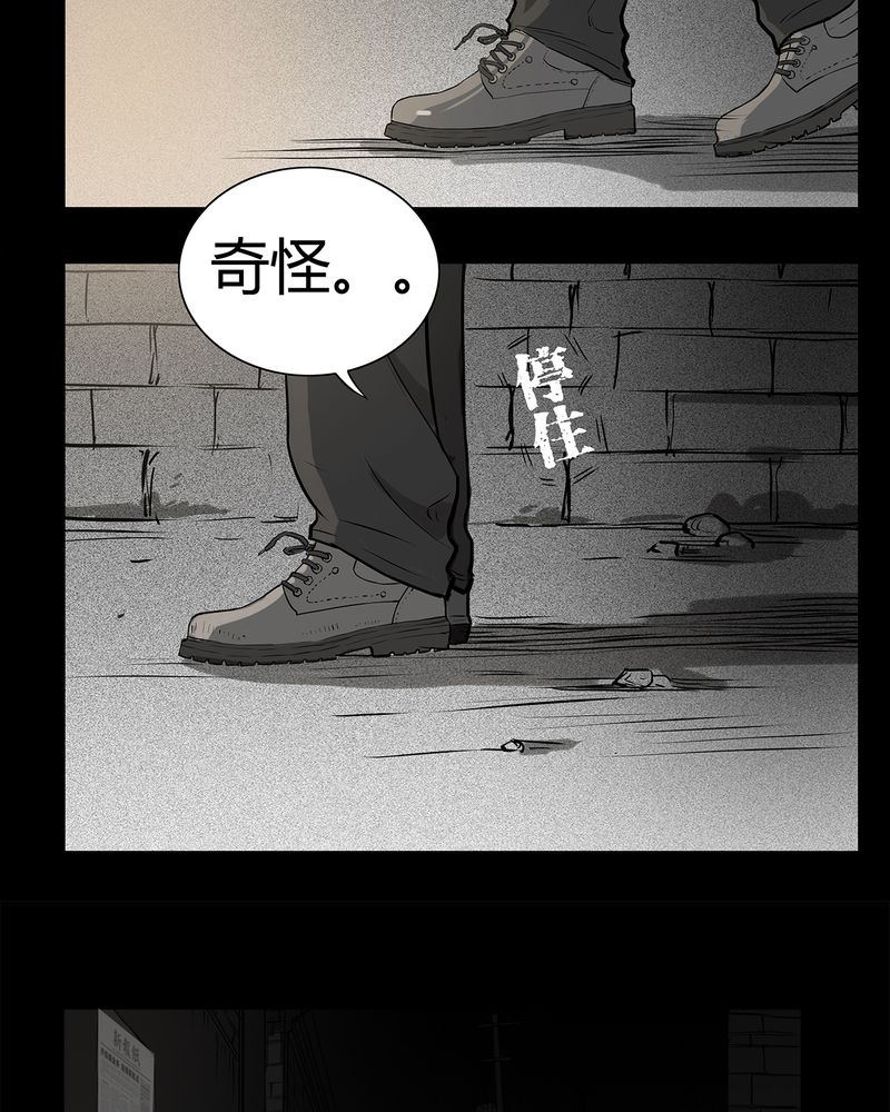 《西陵学院灵异短篇集》漫画最新章节第7章：弄堂(二)免费下拉式在线观看章节第【16】张图片