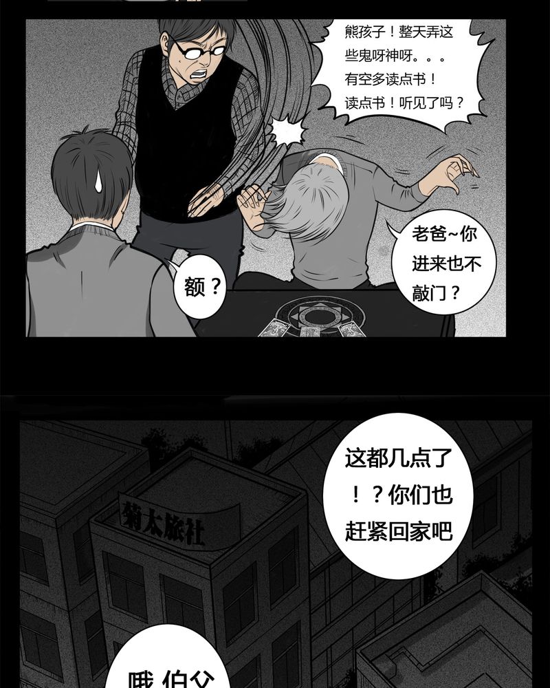 《西陵学院灵异短篇集》漫画最新章节第7章：弄堂(二)免费下拉式在线观看章节第【29】张图片