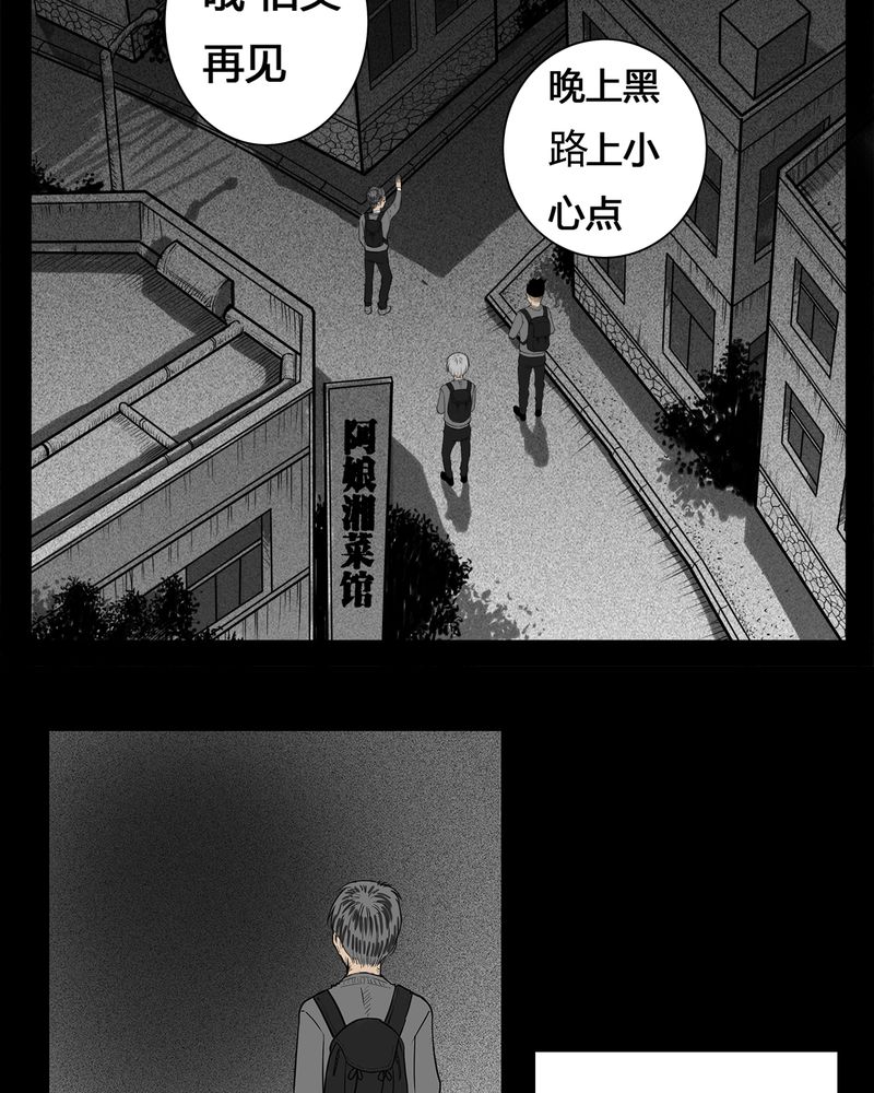 《西陵学院灵异短篇集》漫画最新章节第7章：弄堂(二)免费下拉式在线观看章节第【28】张图片