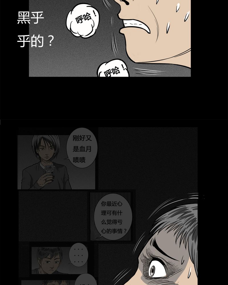 《西陵学院灵异短篇集》漫画最新章节第7章：弄堂(二)免费下拉式在线观看章节第【2】张图片