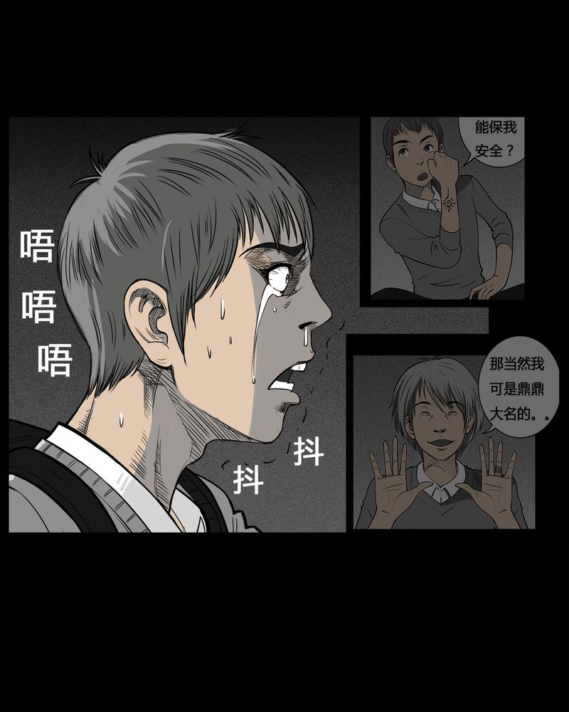 《西陵学院灵异短篇集》漫画最新章节第8章：弄堂(三)免费下拉式在线观看章节第【22】张图片