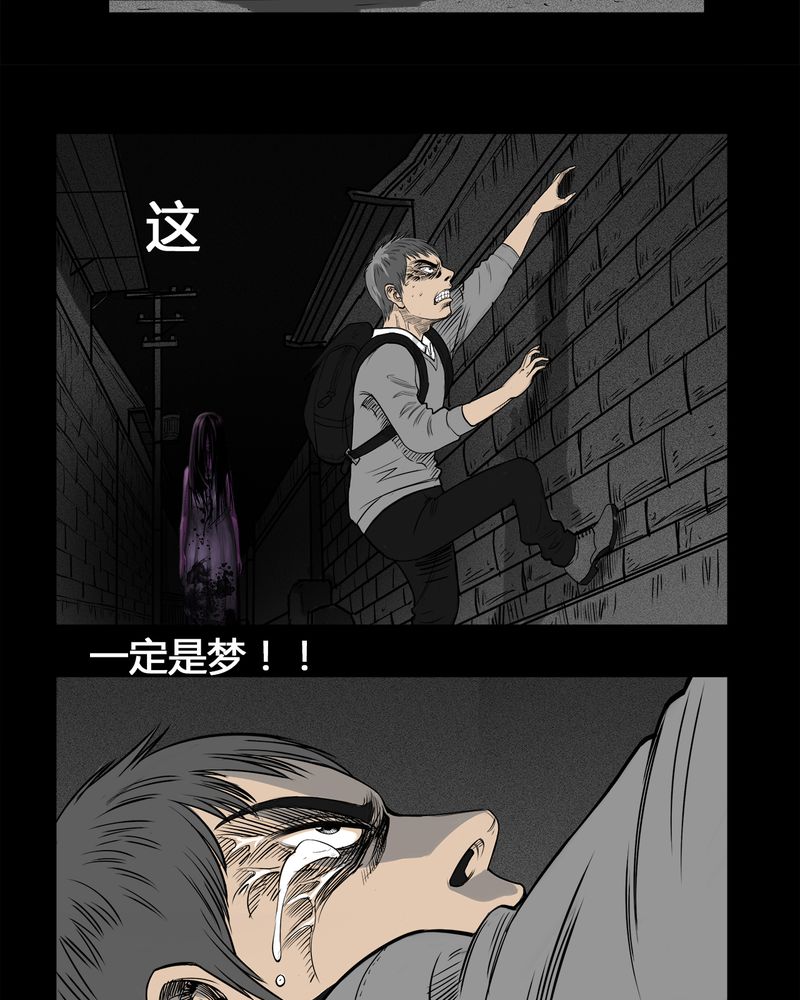 《西陵学院灵异短篇集》漫画最新章节第8章：弄堂(三)免费下拉式在线观看章节第【19】张图片