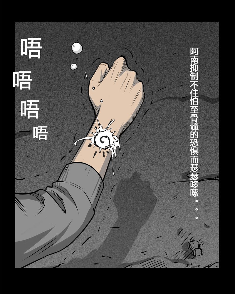 《西陵学院灵异短篇集》漫画最新章节第8章：弄堂(三)免费下拉式在线观看章节第【21】张图片