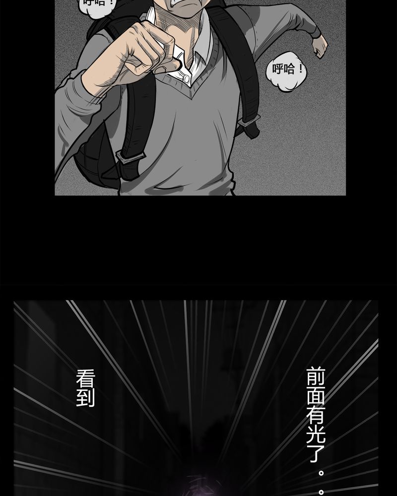 《西陵学院灵异短篇集》漫画最新章节第8章：弄堂(三)免费下拉式在线观看章节第【34】张图片