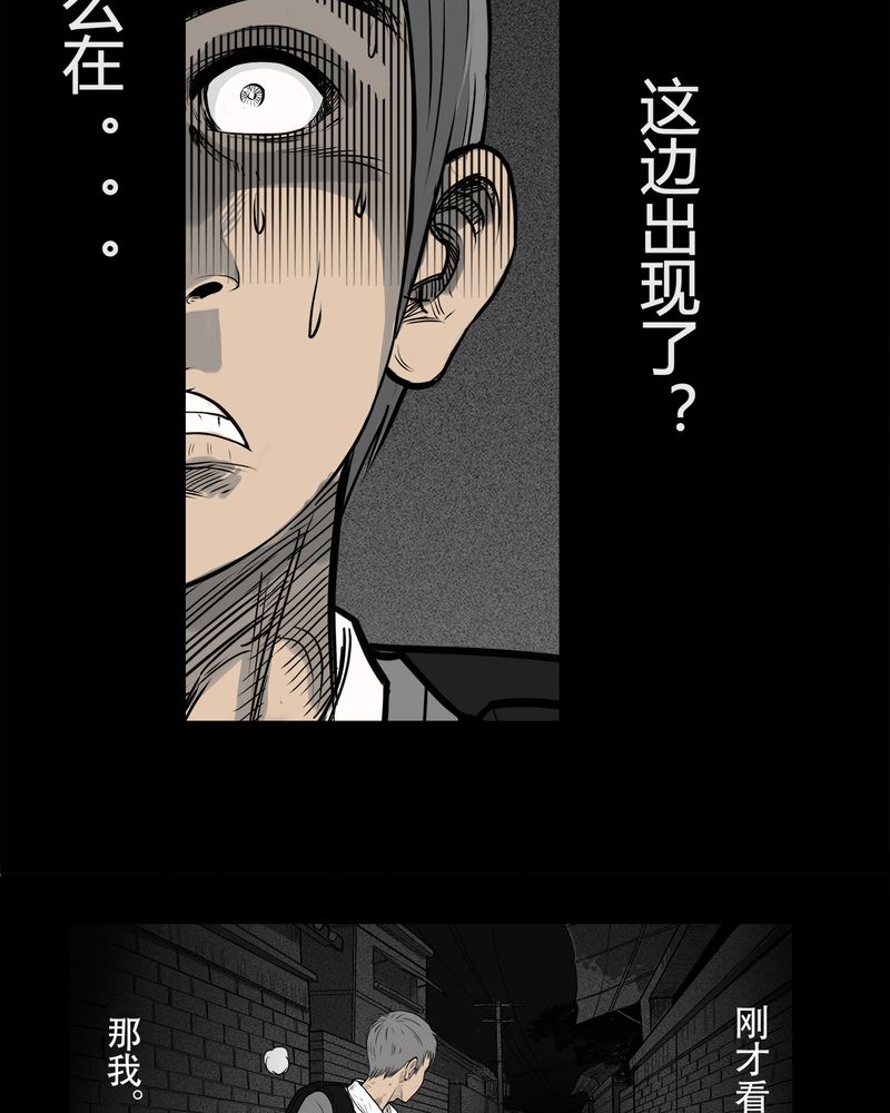 《西陵学院灵异短篇集》漫画最新章节第8章：弄堂(三)免费下拉式在线观看章节第【28】张图片